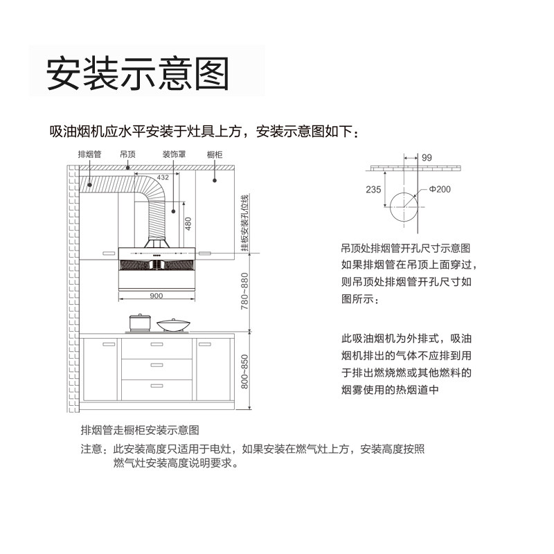 美的出品wahin华凌抽家用油烟机 华凌厨卫油烟机