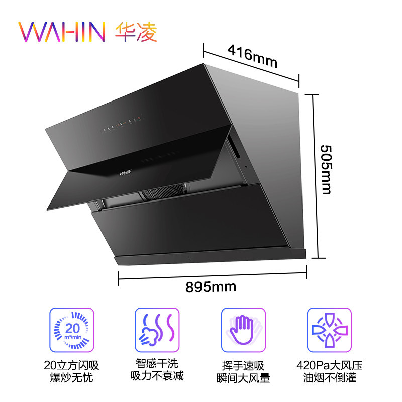 美的华凌抽家用厨房大吸力油烟机 华凌厨卫油烟机