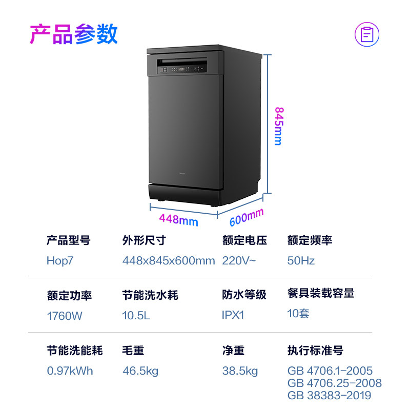 美的出品华凌洗碗机智能家电全自动 华凌厨卫洗碗机