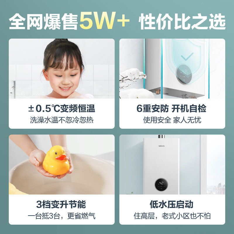 华凌家用恒温智能强排式煤气热水器 华凌厨卫燃气热水器