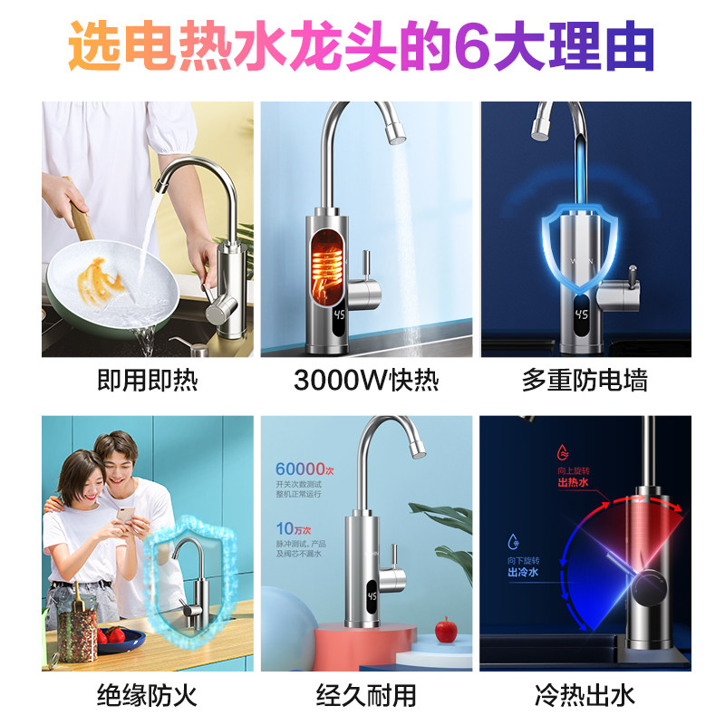 华凌家用厨房小型速热电热水龙头 华凌厨卫电热水龙头
