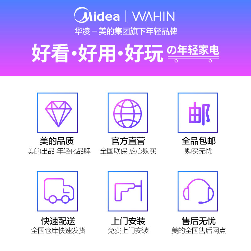 美的出品/华凌免安装台式洗碗机 华凌厨卫洗碗机