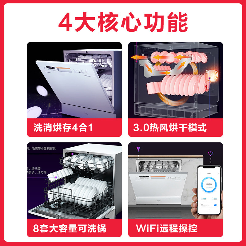 美的出品/华凌全自动商用洗碗机 华凌厨卫洗碗机