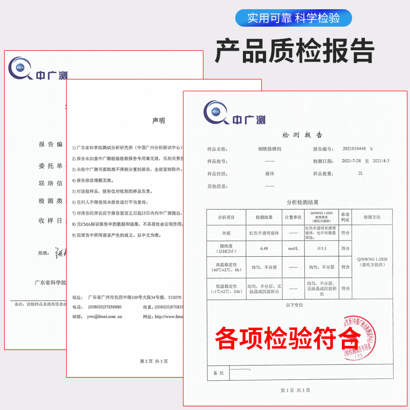 强力表面去锈剂除锈剂钢铁金属钢筋螺纹钢工业去锈水脱锈剂清洁剂 - 图3