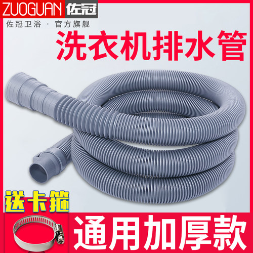 通用全自动洗衣机排水管加长延长下水软管出水放波轮防臭滚筒管子 - 图2