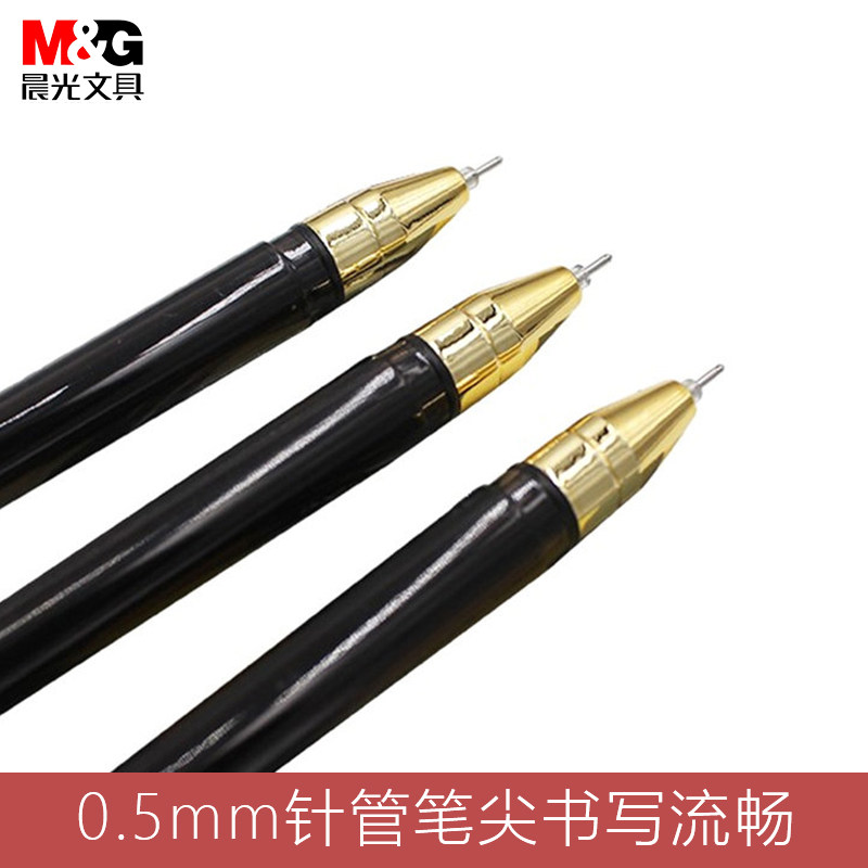 晨光中性笔学习文具学生考试专用黑色高碳素水笔68414黑色0.5mm考试笔水笔办公签字笔批发文具 - 图2