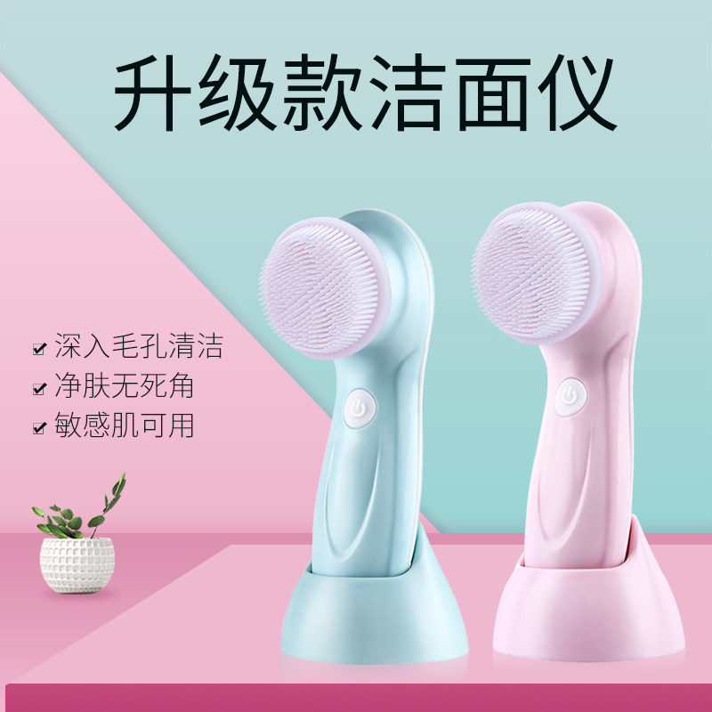 亿惠康充电洁面仪电动洗脸刷清洁器 亿惠康洗脸仪