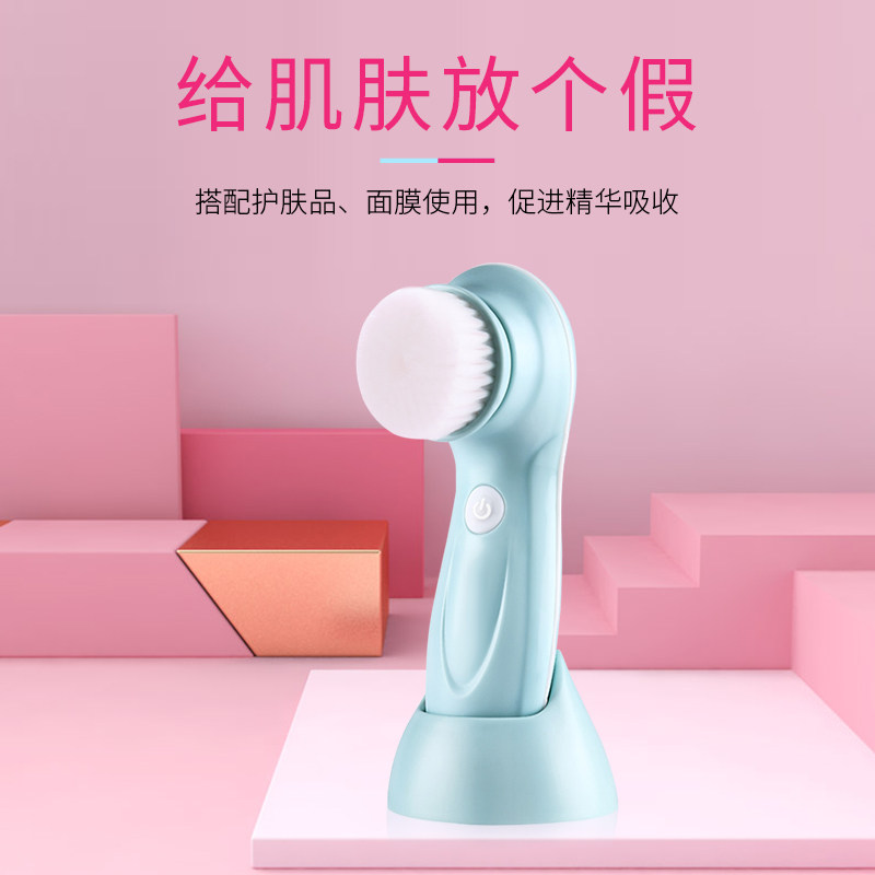 亿惠康洗脸仪洁面仪洗脸刷男女电动 亿惠康洗脸仪