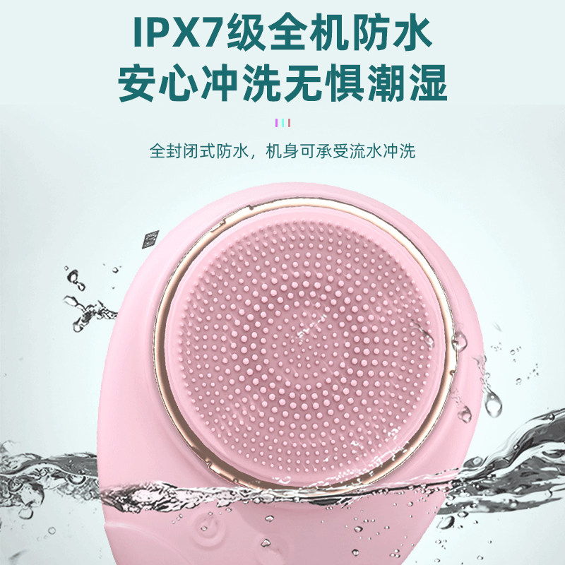 亿惠康超声波电动硅胶清洁洗脸仪 亿惠康洗脸仪