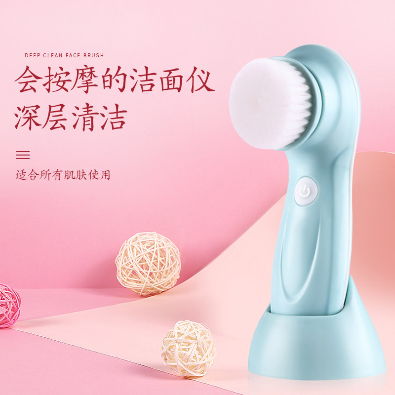 亿惠康充电洁面仪电动洗脸刷清洁器 亿惠康洗脸仪