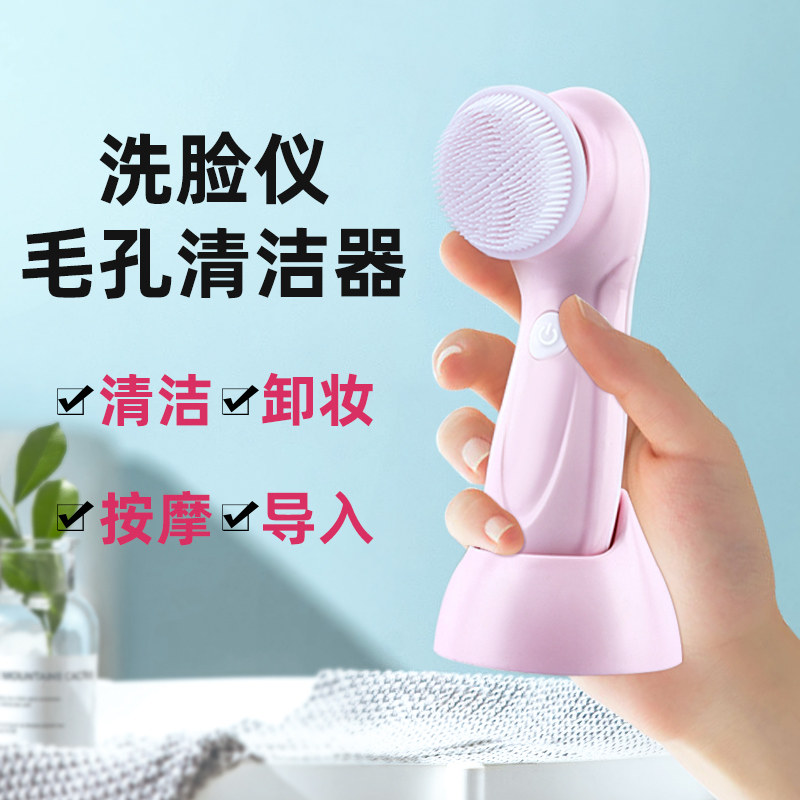 亿惠康充电洁面仪电动洗脸刷清洁器 亿惠康洗脸仪