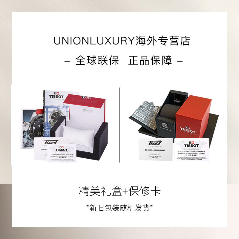tissot正品力洛克钢带白盘男女表 UNIONLUXURY海外瑞士腕表