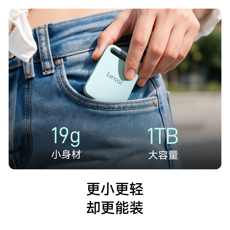 Lexar high-speed mobile solid state drive for mobile computers