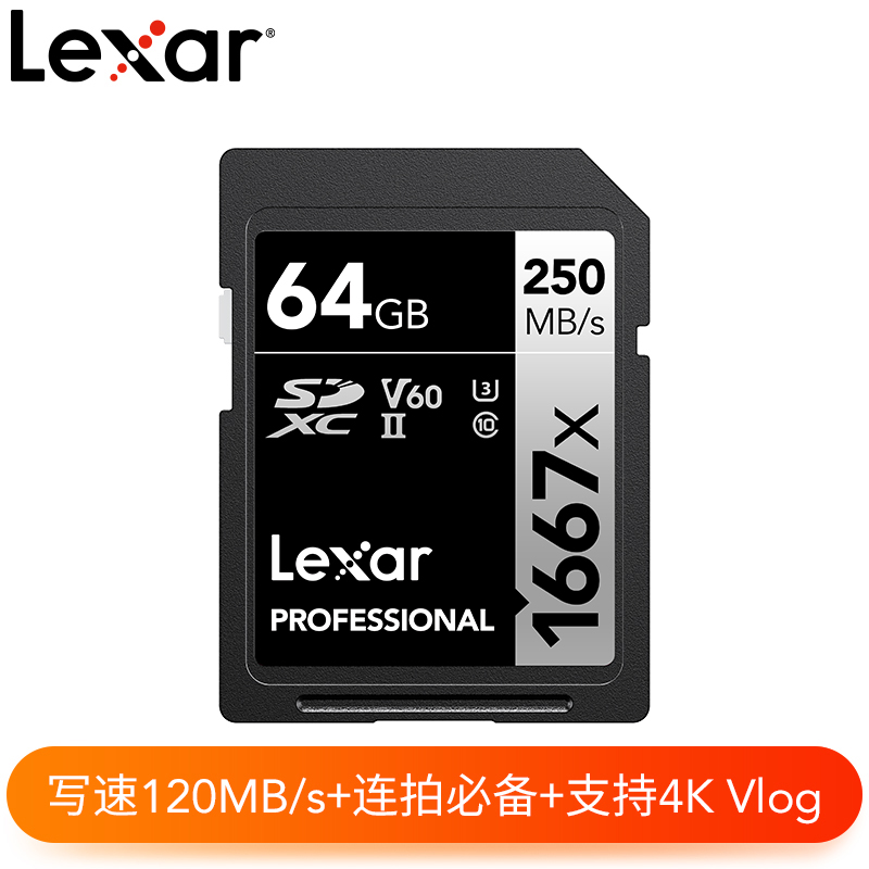 Lexar雷克沙64G SD卡V60专用SD卡单反内存卡数码相机存储卡1667x - 图3