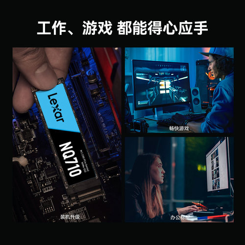 【自营】Lexar雷克沙M.2固态硬盘500G笔记本电脑台式机SSD NQ710 - 图2