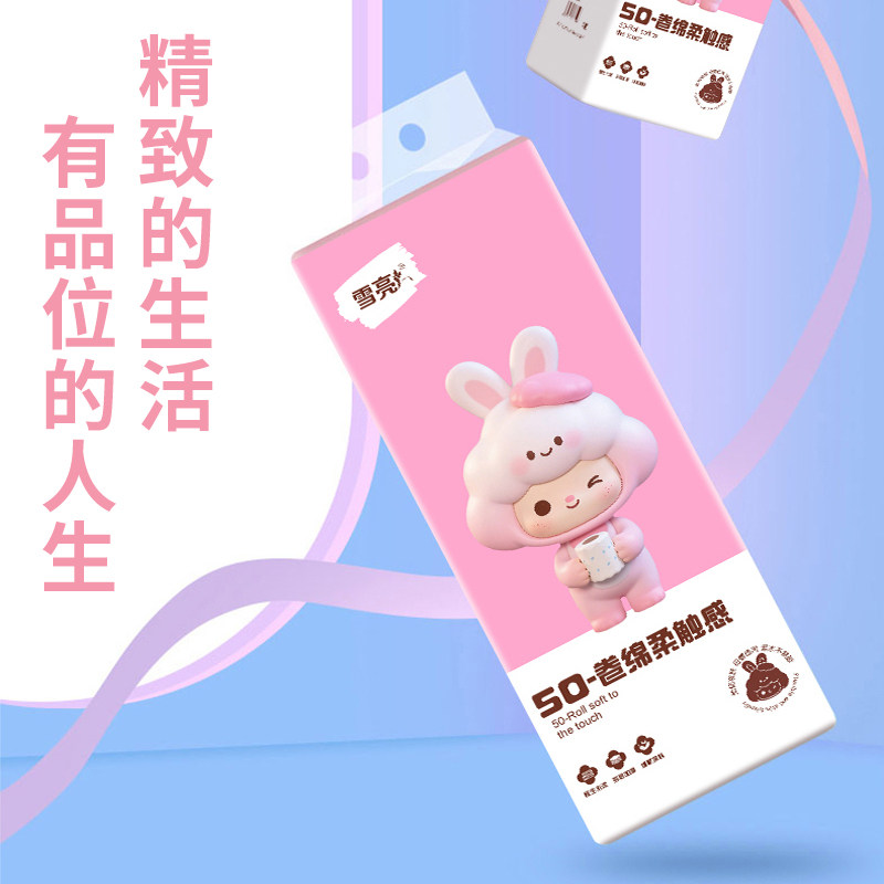 雪亮原木卷纸批发家用卫生纸厕纸无芯卷筒纸实惠纸巾整箱厕纸手纸,淘宝优惠券,粉丝福利购,淘宝优惠卷