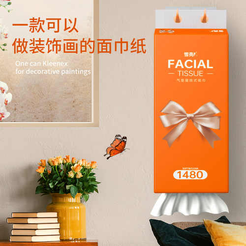雪亮洗护悬挂式抽纸底部抽纸面巾纸餐巾纸平板纸抽取纸巾 - 图1