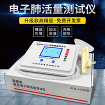 Lung Live Quantity Tester Blow Mouth Lung Live Quantity Tester ten thousand Qinglung Lung Live Quantity Tester Easy of Lung Live Quantity Tester