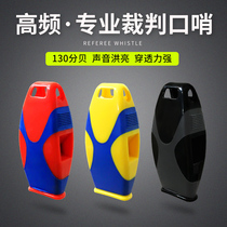 Referee Whistle Basketball Match Whistle Professional Football Training Sports Teacher Special Outdoor Sports Treble Whistle