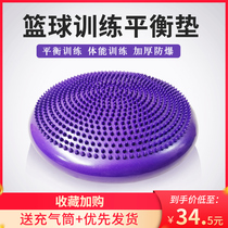 Yoga Air Cushion Balance Pad Adult Feet Nude Rehabilitation Children Sensation System Training Balance Disc Semicircle Foot Stomper Speed Ball