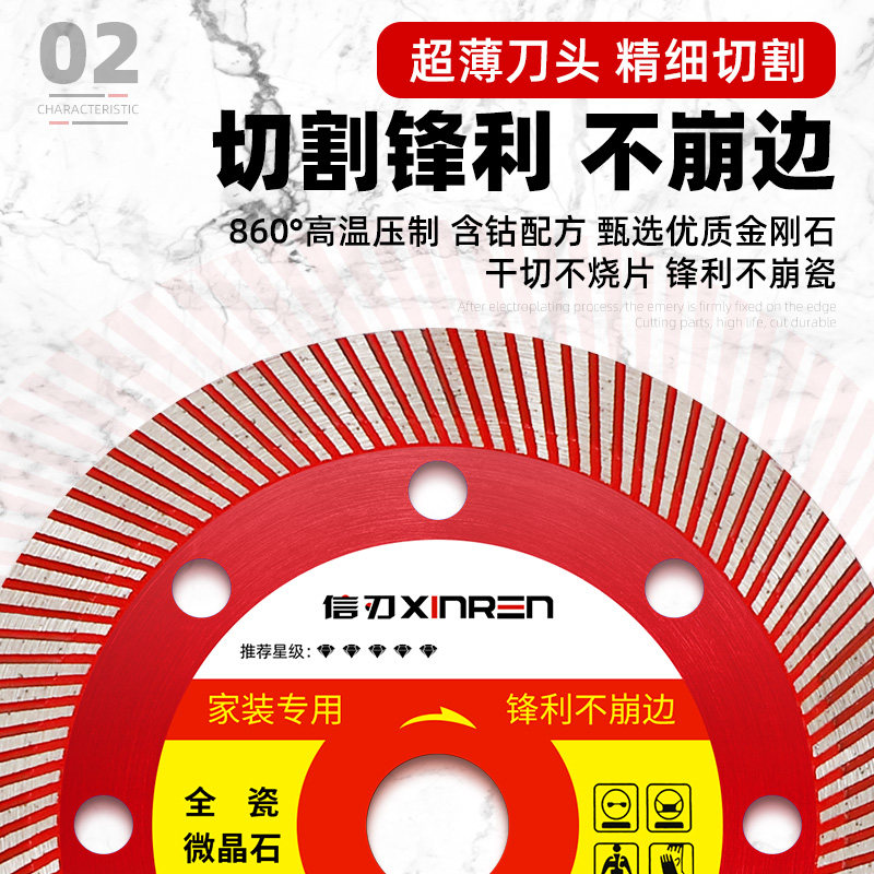XR瓷砖专用切割片超薄干切不崩边金刚石锯片陶瓷岩板玻化砖切割片,淘宝优惠券,粉丝福利购,淘宝优惠卷