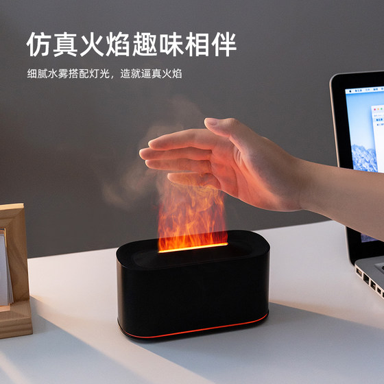Simulated flame humidifier home bedroom office desktop aromatherapy machine silent USB humidifier aroma spray bedroom incense essential oil plug-in atmosphere