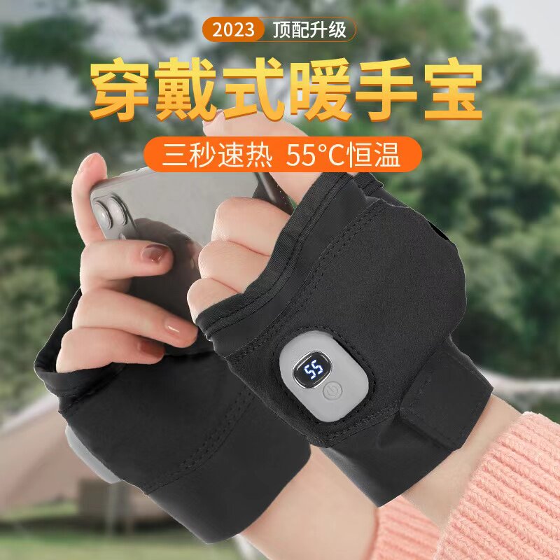 暖手宝手套式暖手神器充电usb迷你二合一女生礼品随身携带学生便携送女朋友冬季男手捂发热2024新款暖水袋
