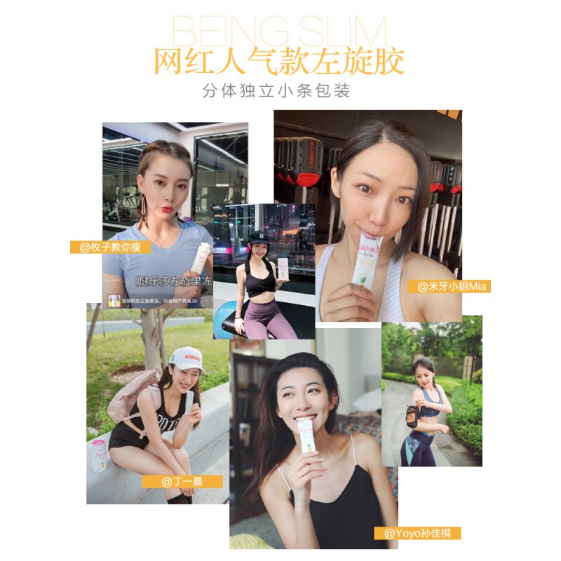 汤臣倍健健乐多左旋肉碱100000果冻 健乐多品健左旋肉碱