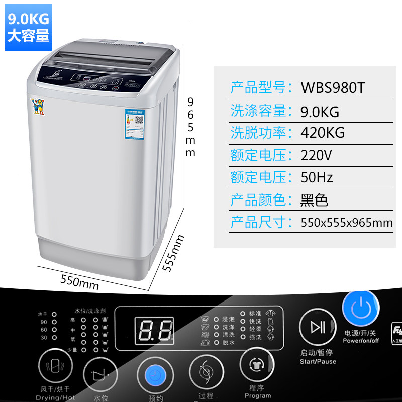 小鸭牌小型宿舍全自动家用洗衣机 小鸭牌亿白洗衣机