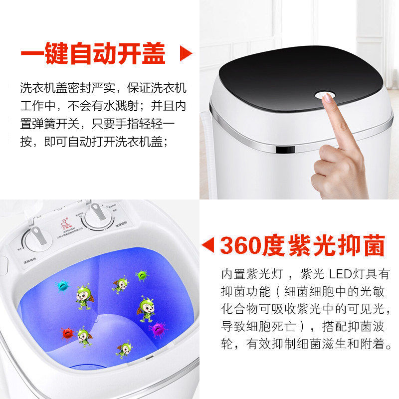 小鸭牌迷你小型婴儿童宝单筒洗衣机 小鸭牌亿白洗衣机