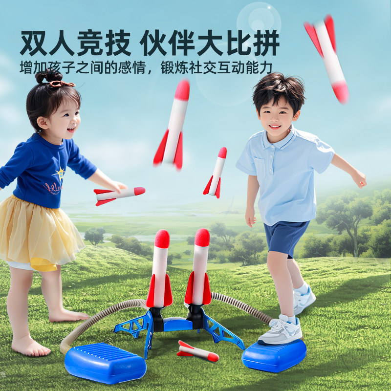 儿童脚踩冲天小火箭发射筒玩具发光飞天炮户外脚踏发射器男孩3岁6,淘宝优惠券,粉丝福利购,淘宝优惠卷