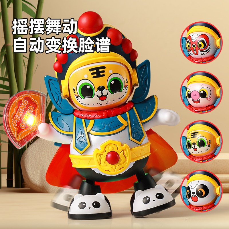 会唱歌跳舞的熊猫电动婴儿小玩具网红儿童唱歌智能机器人练习抬头,淘宝优惠券,粉丝福利购,淘宝优惠卷