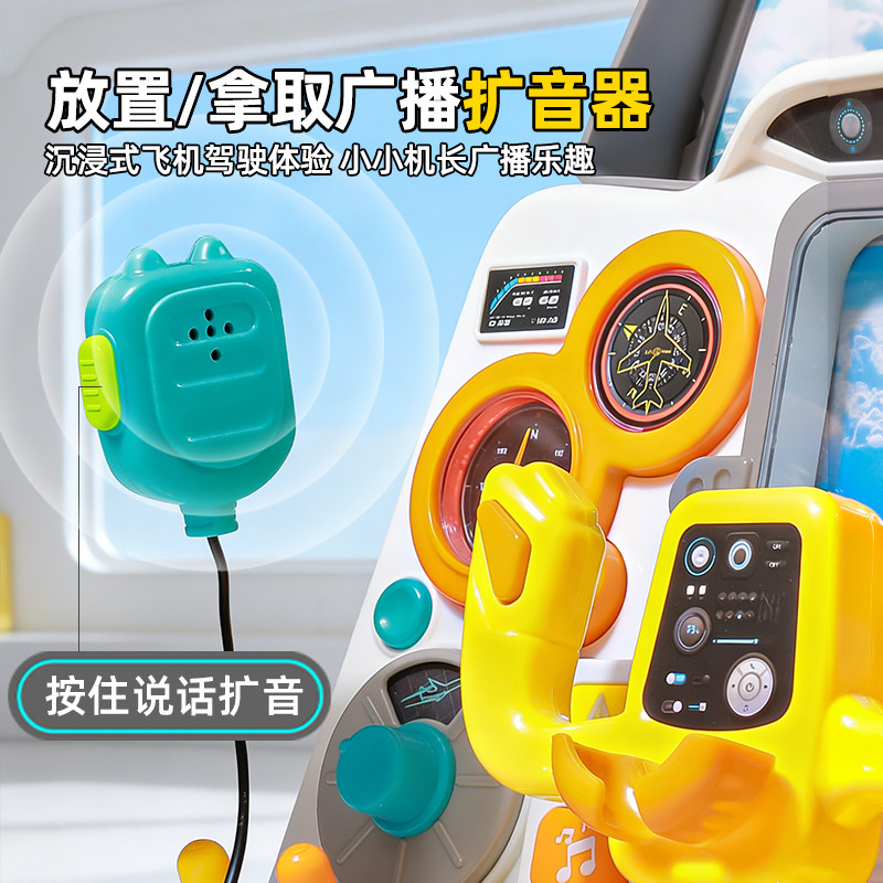 蒙氏早教益智儿童汽车方向盘模拟驾驶舱飞机驾驶室玩具仿真开飞机,淘宝优惠券,粉丝福利购,淘宝优惠卷