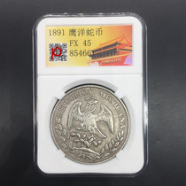 (Official Kiln) Silver Yuan Silver coin Collection Republic of China Silver Yuan Foreign Snake Coin Silver Dollar SILVER DOLLAR BOX COINS