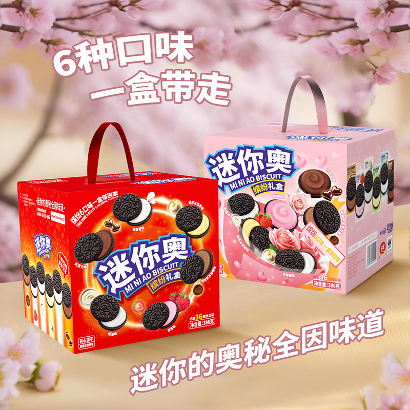 乐吧迷你奥396克夹心饼干礼盒进口优质可可粉六种口味缤纷大礼包,淘宝优惠券,粉丝福利购,淘宝优惠卷