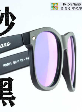 康医视康立全球负离子太阳镜