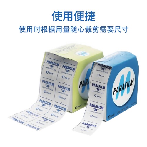 parafilm美国实验室封口膜培养皿老酒白酒PM996 10cmx38m香水进口 - 图2