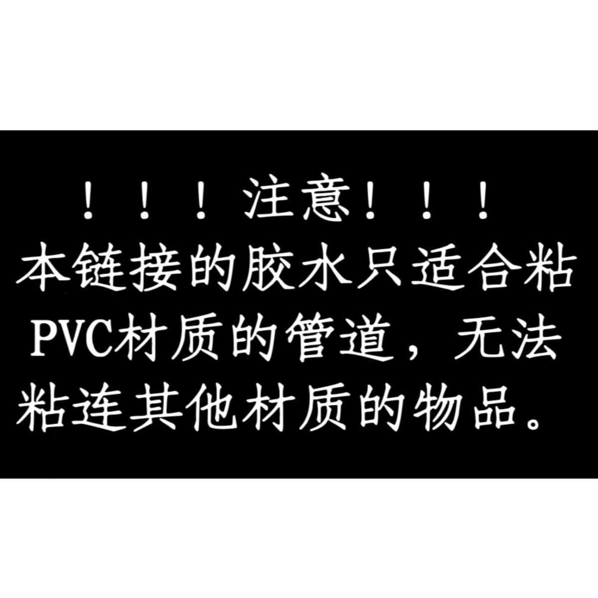 联塑pvc胶水排水管接头密封堵漏胶给水管专用快速胶粘剂防水防寒 - 图0