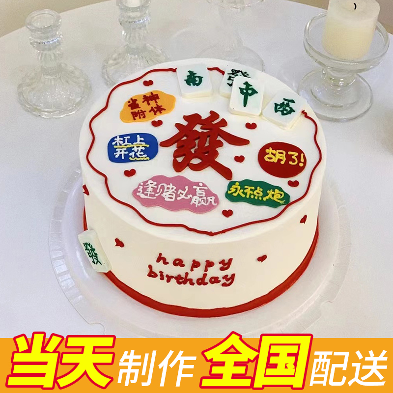 青岛市南市北李沧城阳崂山即墨胶州黄岛平度莱西同城配送生日蛋糕 - 图1