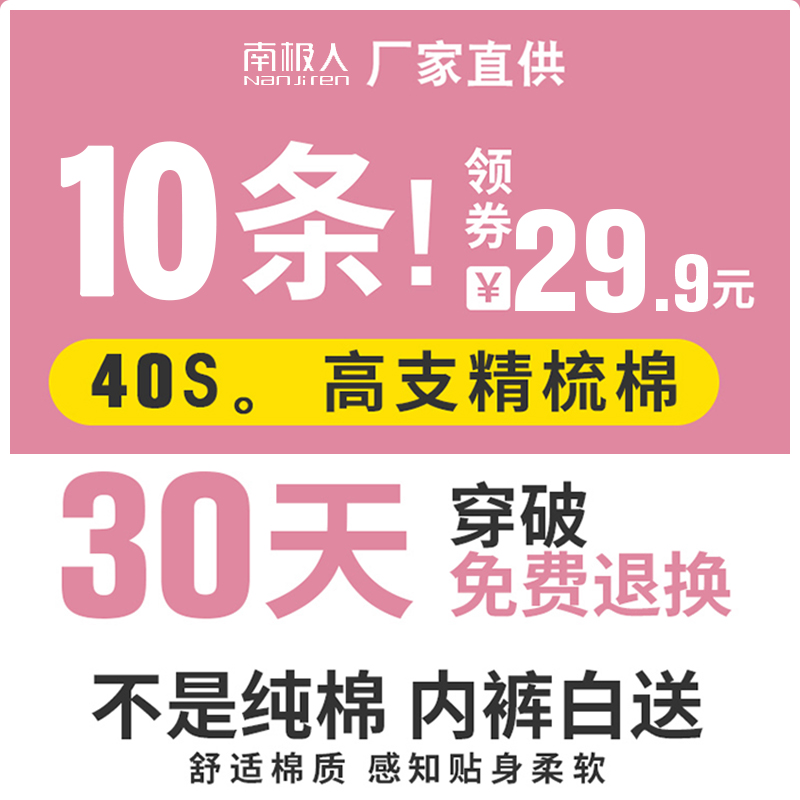 南极人女士内裤女全棉 纯棉裆抗菌面料中腰少女印花短裤三角头 100 南极人女士内裤女全棉 纯棉裆抗菌面料中腰少女印花短裤三角头 100