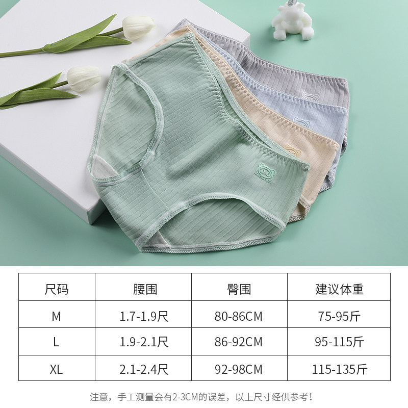 女士纯棉抗菌100%全棉裆女生内裤 南极人煦立女三角裤