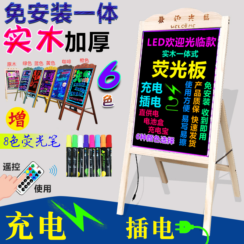 led电子荧光板广告板发光小黑板店铺用夜光广告牌展示牌手写字板-图0