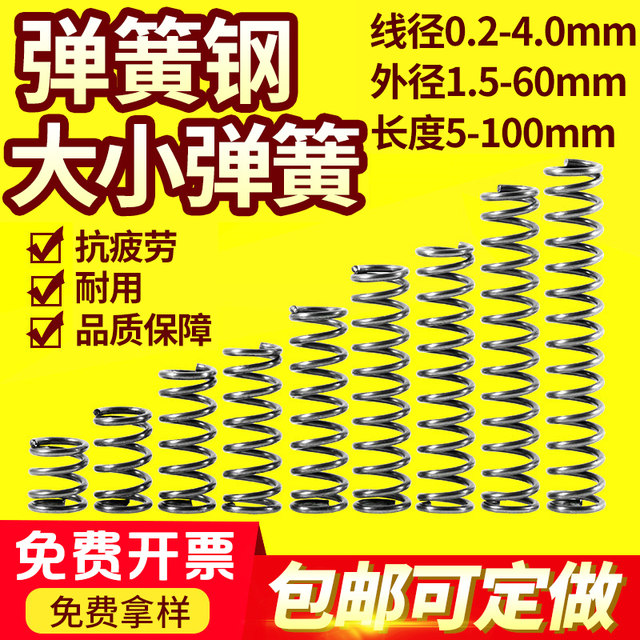 Spring steel large spring shock absorbing pressure spring strong compression spring 304 stainless steel return Y-shaped spring custom made