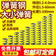 Spring steel large spring shock absorbing pressure spring strong compression spring 304 stainless steel return Y-shaped spring custom made