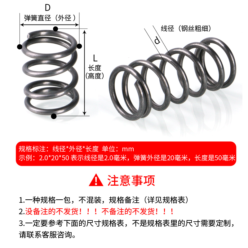 弹簧钢大小弹簧压力压簧压缩弹簧回位Y型簧线径0.2-4.0mm弹彉定做 - 图2