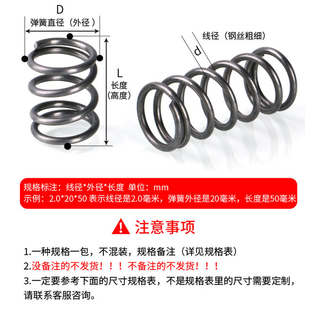 Spring steel large spring shock absorbing pressure spring strong compression spring 304 stainless steel return Y-shaped spring custom made
