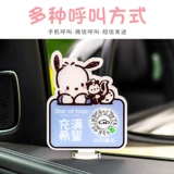 Обширный код, лицензия на телефонную телефон, дамы конфиденциальности, номер телефона, номерной знак мобильного телефона.