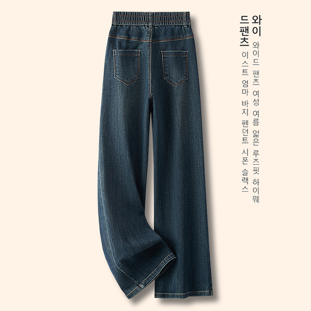 阔腿裤女春季2025新款松紧高腰垂感宽松长裤大码胖mm窄版牛仔裤子,淘宝优惠券,粉丝福利购,淘宝优惠卷