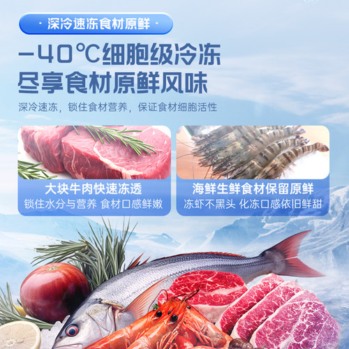 澳柯玛BC/BD-150DSNE家用冰柜变温减霜-40℃超低温官方旗舰店 - 图2