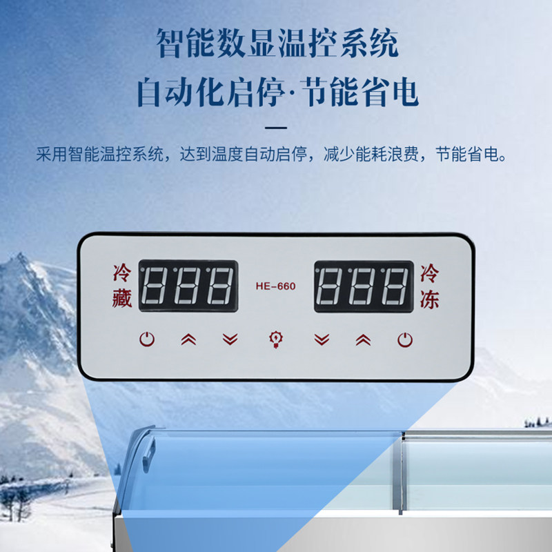 澳柯玛阶梯冰台展示柜商用明档冰柜 澳柯玛商用展示柜